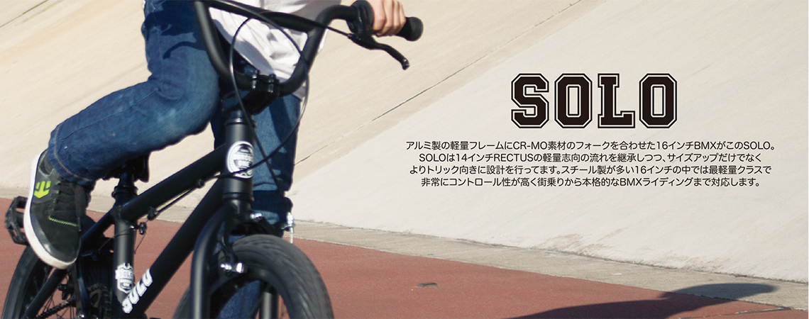 DURCUS ONEの14&16インチキッズBMX、RECTUS 14とSOLO 16