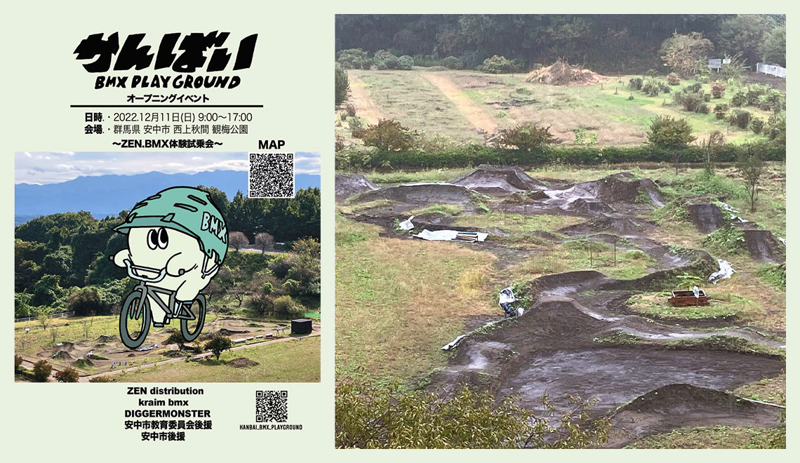 4万円以下で楽しめる、本格的BMX、@jyubmx_mx 、当店も在庫が