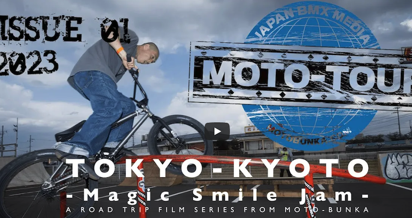 ROAD TRIP FILM SERIES “MOTO-TOUR” ISSUE 01の動画が公開されました。