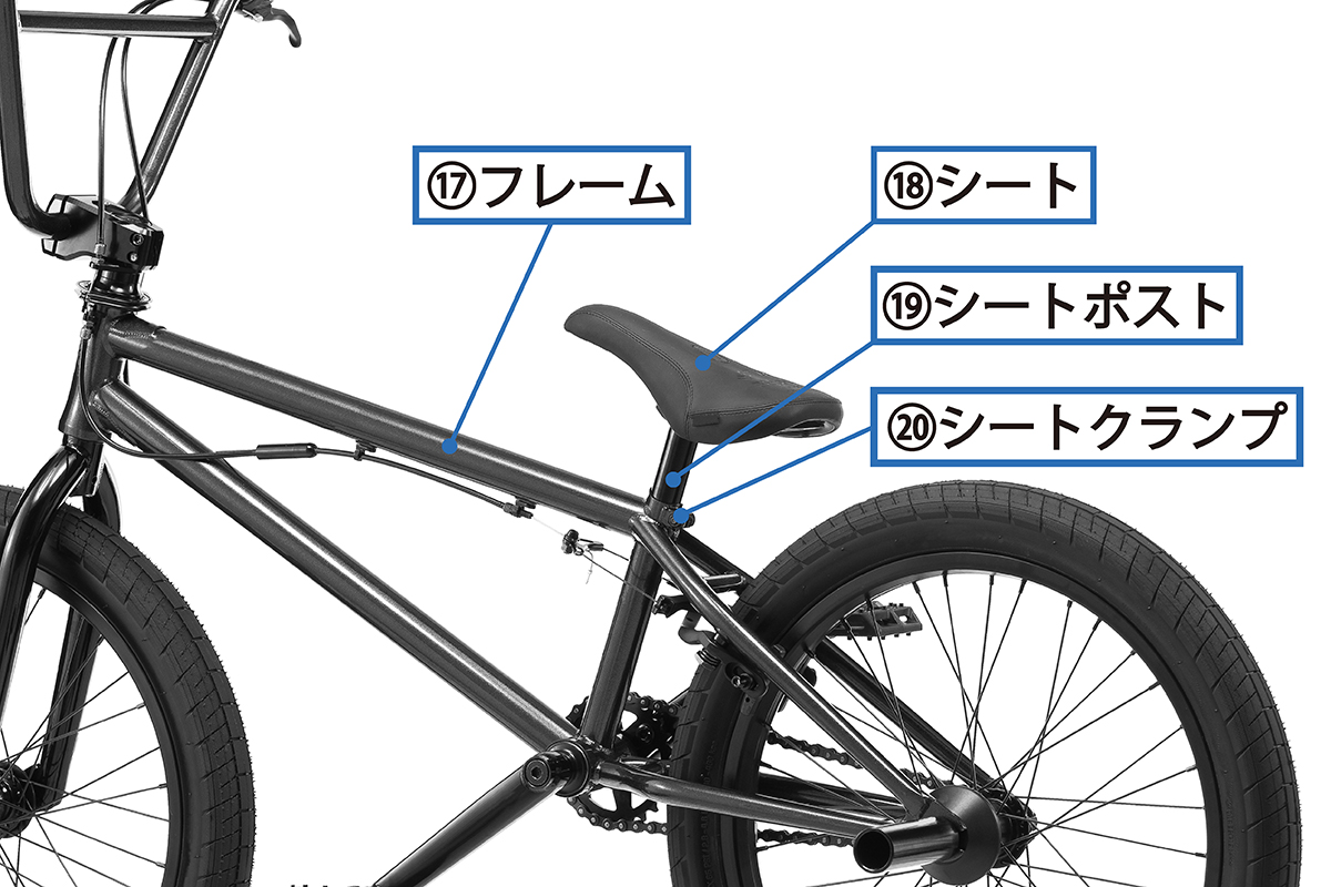 bmxframeseat