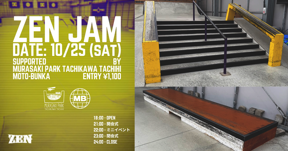 “ZEN JAM”のコンテンツについて